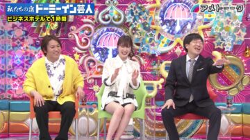 [240208-2315][テレビ朝日]アメトーーク！　私たちの宿　ドーミーイン芸人.m2ts-00001